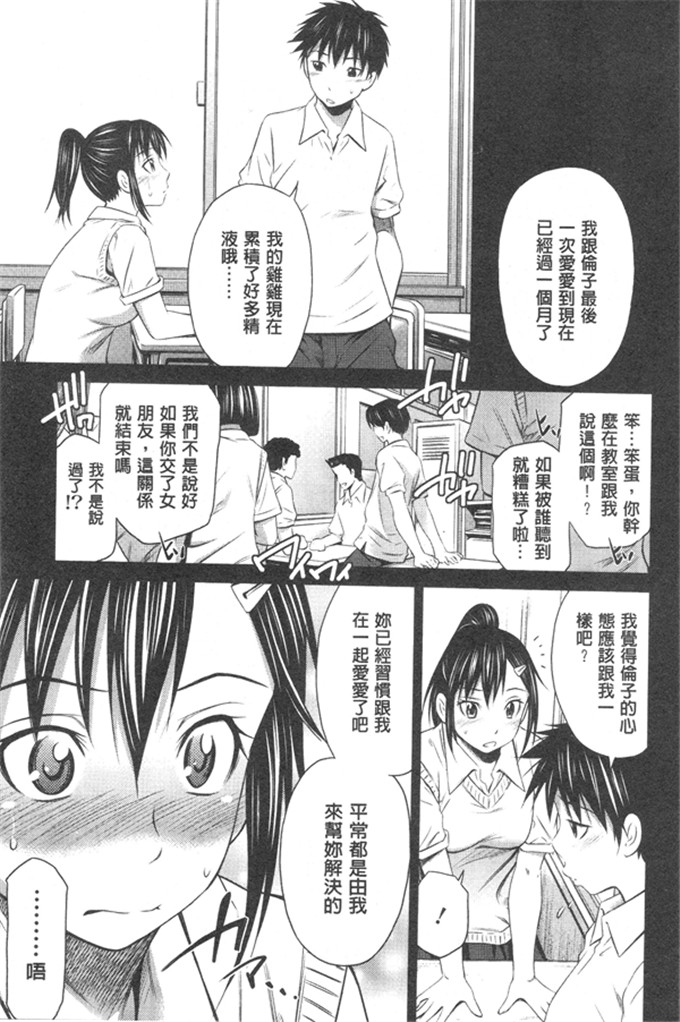 左桥レンヤ邪恶漫画:非常热的中心部