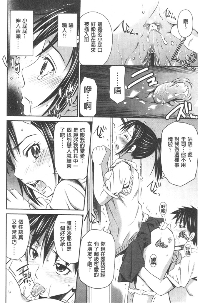 左桥レンヤ邪恶漫画:非常热的中心部