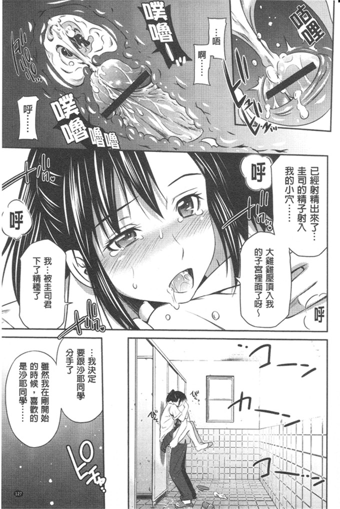 左桥レンヤ邪恶漫画:非常热的中心部