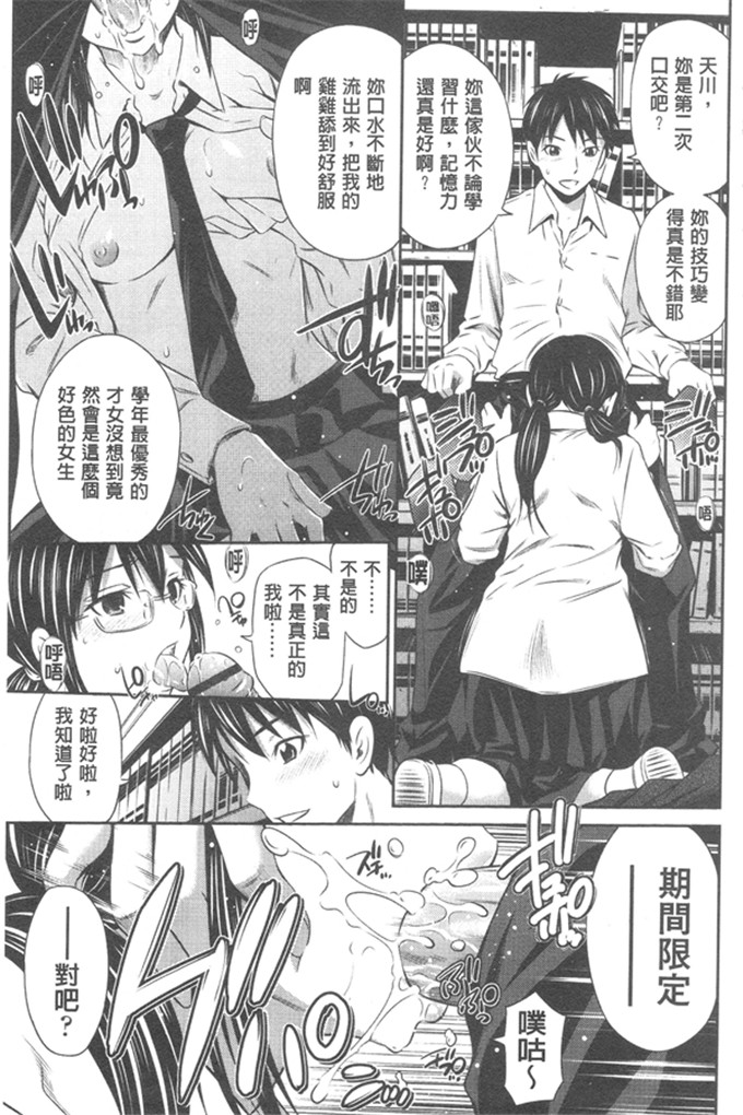 左桥レンヤ邪恶漫画:非常热的中心部