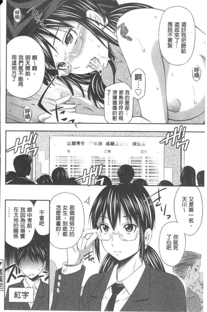 左桥レンヤ邪恶漫画:非常热的中心部