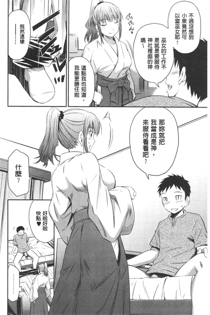 左桥レンヤ邪恶漫画:非常热的中心部