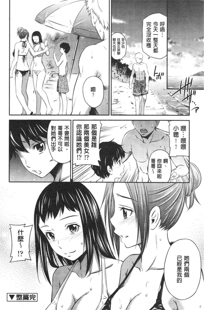 左桥レンヤ邪恶漫画:非常热的中心部