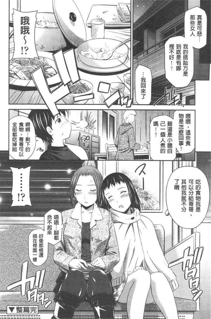 左桥レンヤ邪恶漫画:非常热的中心部