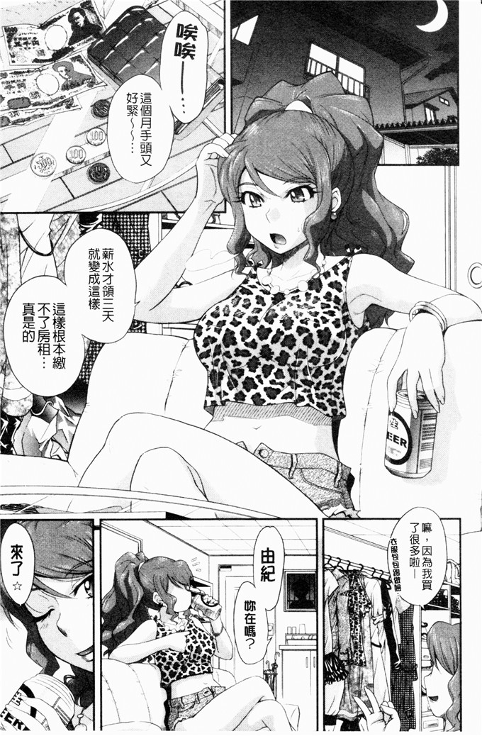 月野定规汉化合集漫画:可惜王子和毒舌女仆