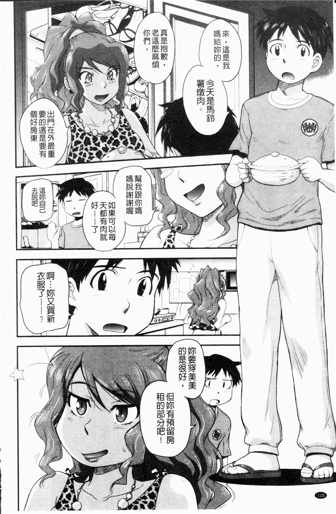 月野定规汉化合集漫画:可惜王子和毒舌女仆