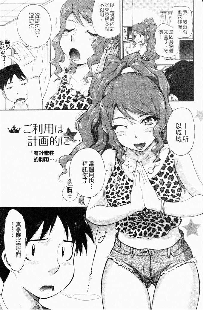 月野定规汉化合集漫画:可惜王子和毒舌女仆