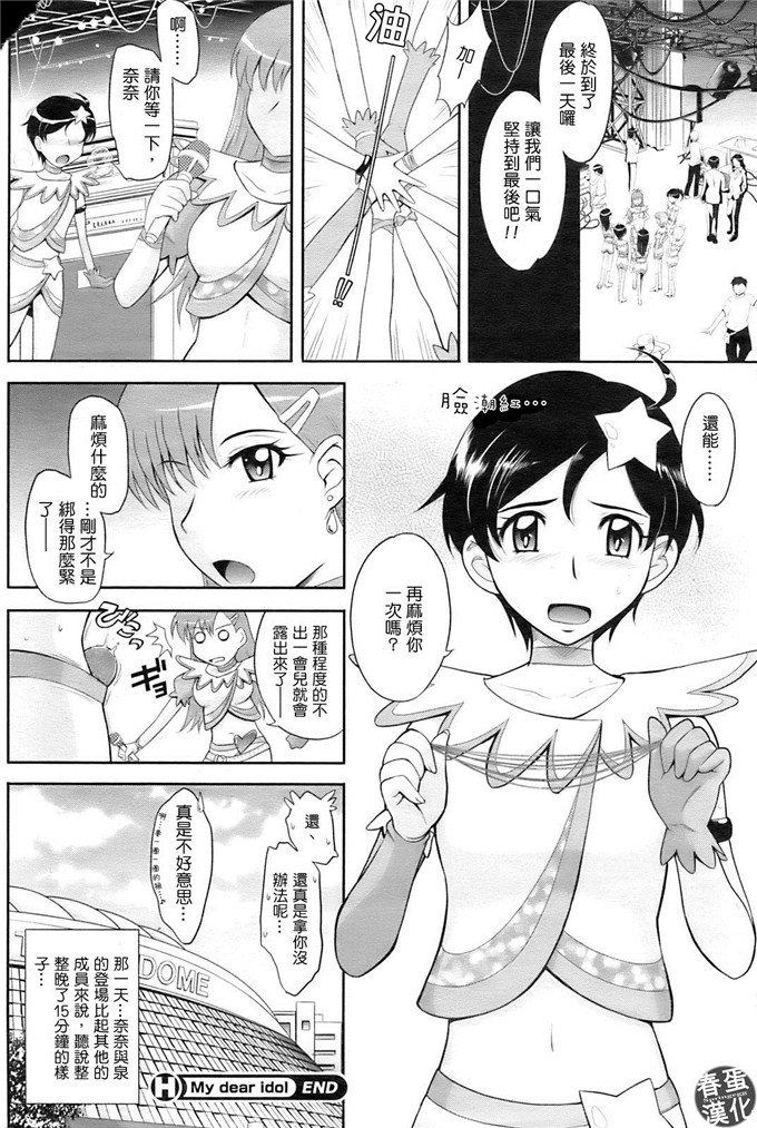 月野定规汉化合集漫画:可惜王子和毒舌女仆