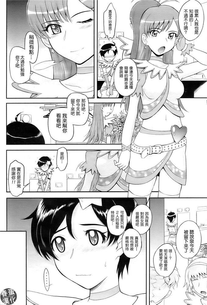 月野定规汉化合集漫画:可惜王子和毒舌女仆