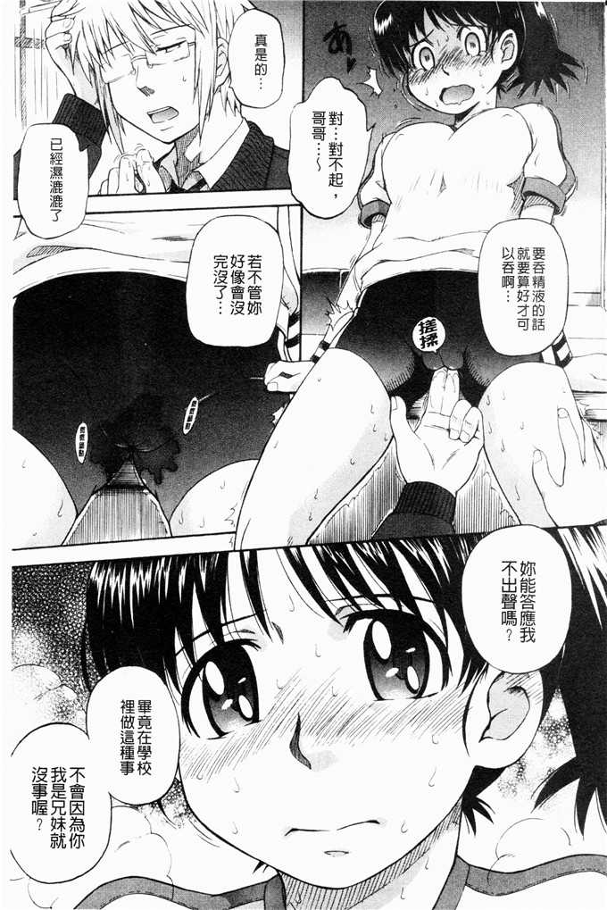 月野定规汉化合集漫画:可惜王子和毒舌女仆