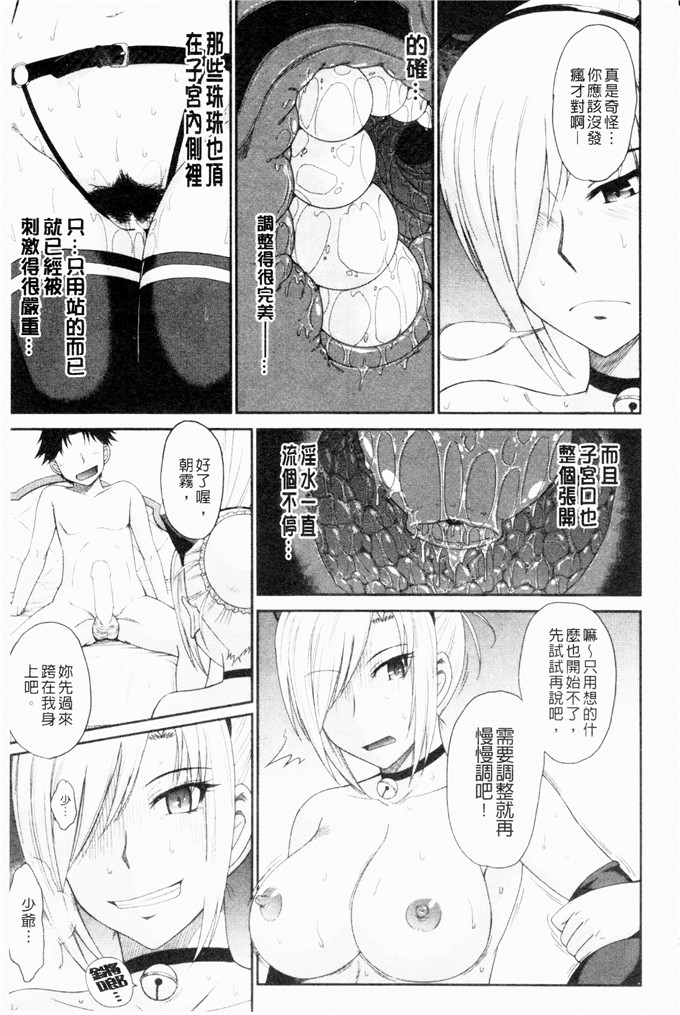 月野定规汉化合集漫画:可惜王子和毒舌女仆