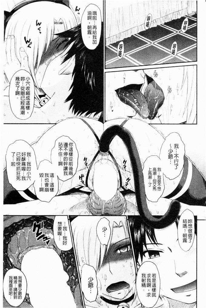 月野定规汉化合集漫画:可惜王子和毒舌女仆