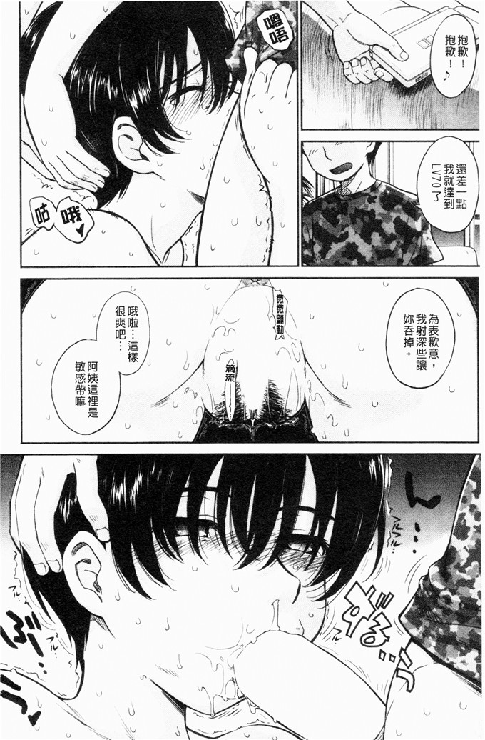 月野定规汉化合集漫画:可惜王子和毒舌女仆