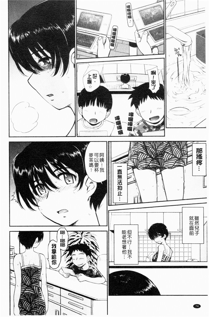 月野定规汉化合集漫画:可惜王子和毒舌女仆