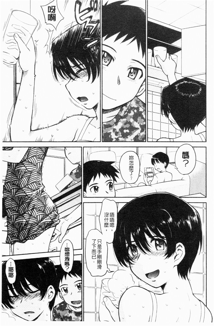 月野定规汉化合集漫画:可惜王子和毒舌女仆