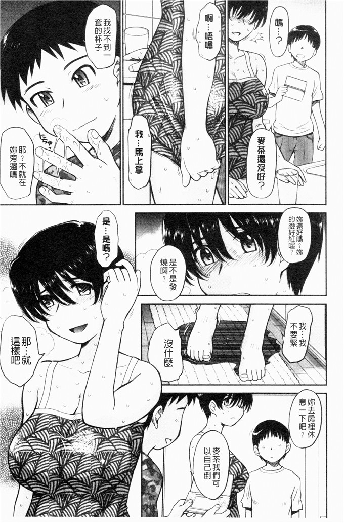 月野定规汉化合集漫画:可惜王子和毒舌女仆