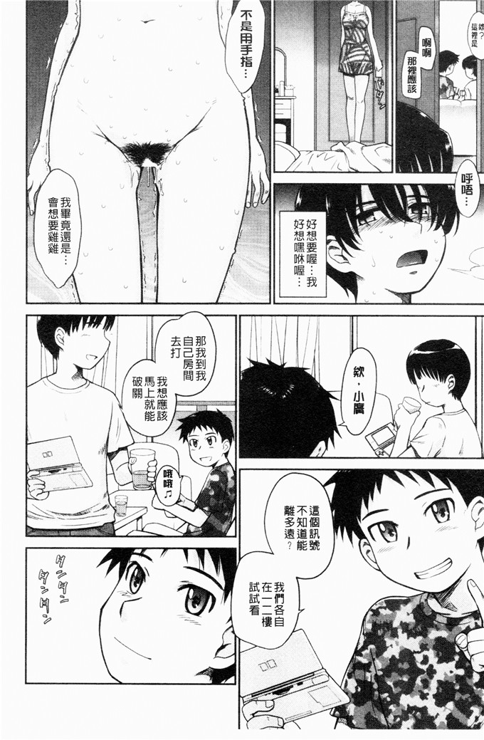 月野定规汉化合集漫画:可惜王子和毒舌女仆