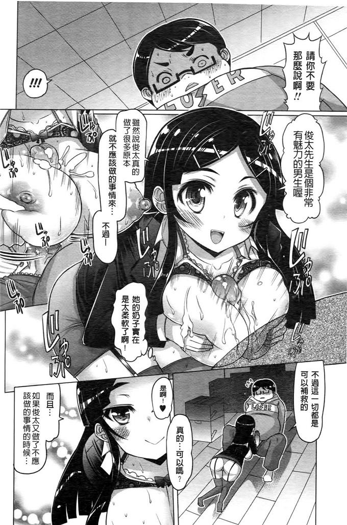 色列邪恶漫画:[EBA] ニクドレ志願