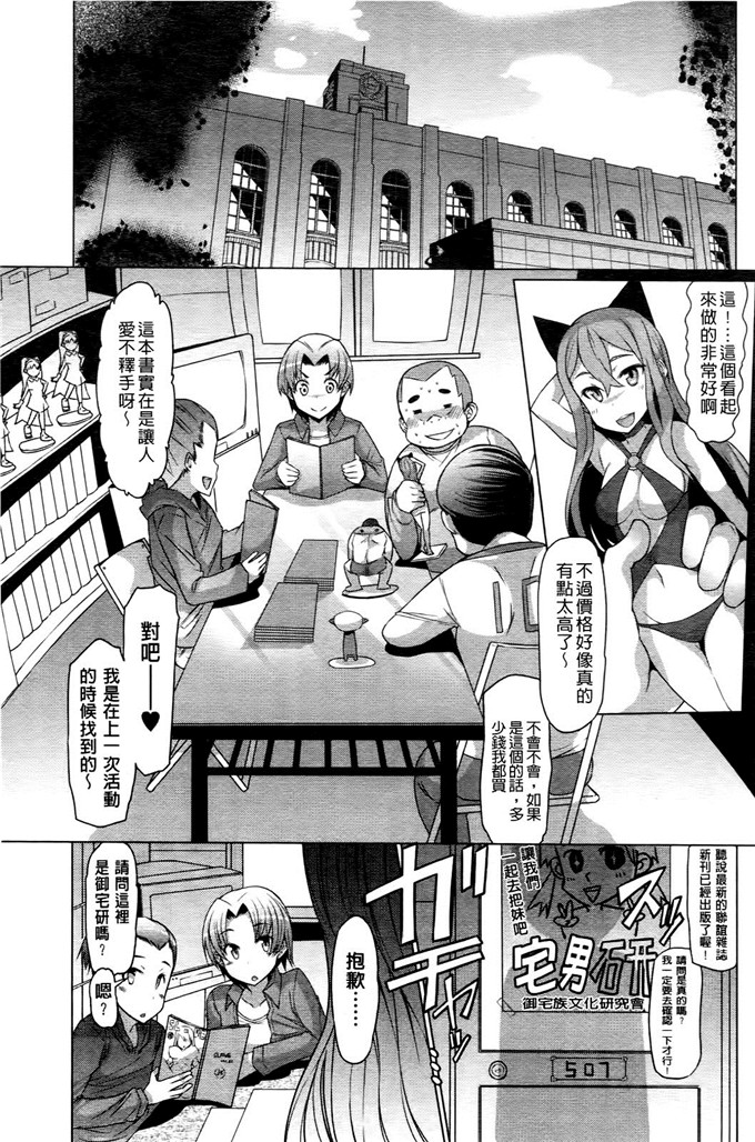 色列邪恶漫画:[EBA] ニクドレ志願