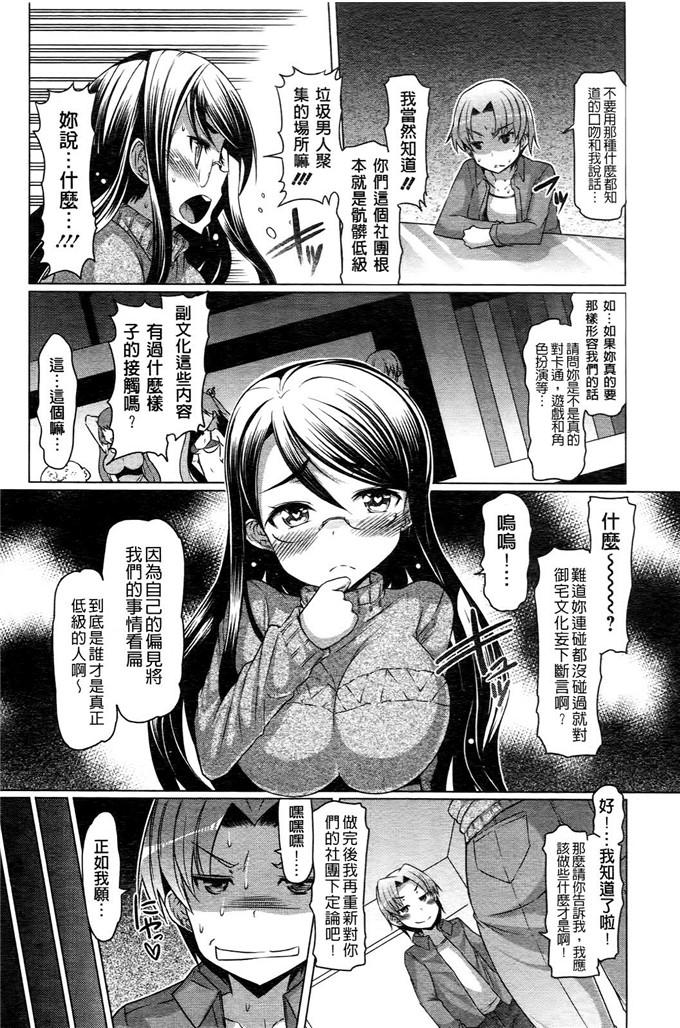 色列邪恶漫画:[EBA] ニクドレ志願