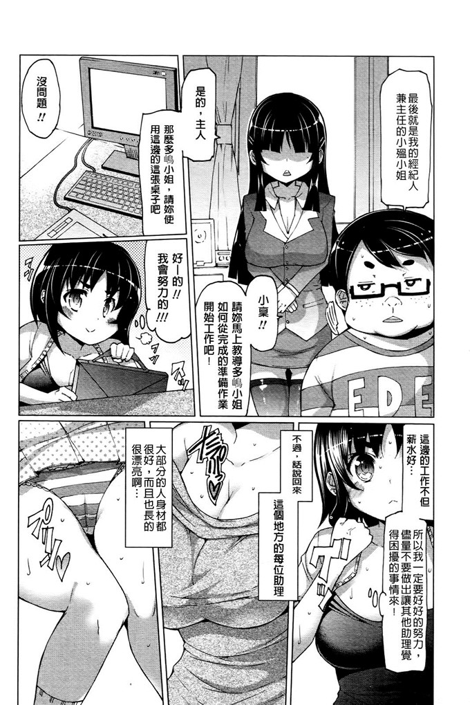 色列邪恶漫画:[EBA] ニクドレ志願