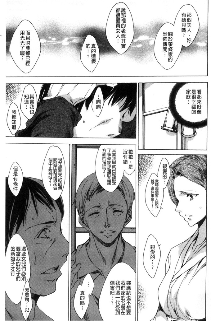 由雅なおは合集h漫画:破裂的人偶被私通肉上