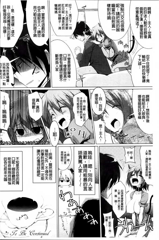 くりから邪恶少女漫画:ぱい ずり 2 