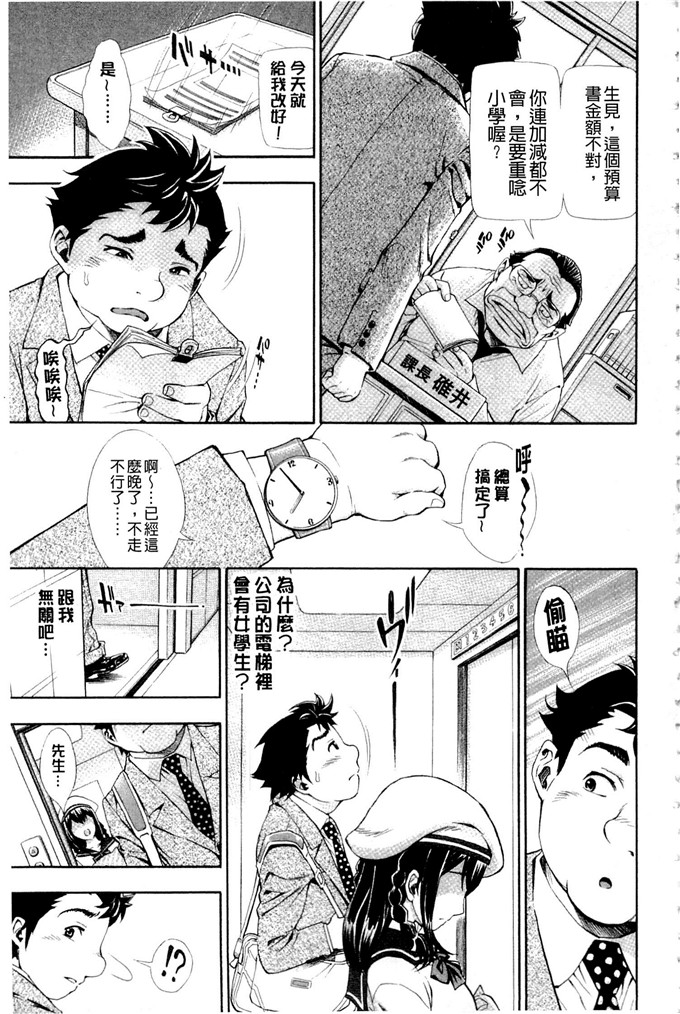 有人成徒色列漫画:ヌキJKとコキJK 