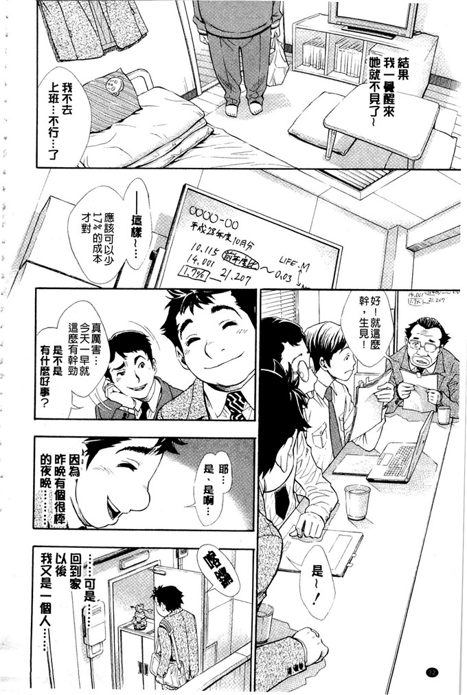 有人成徒色列漫画:ヌキJKとコキJK 