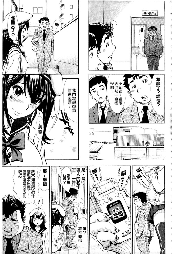 有人成徒色列漫画:ヌキJKとコキJK 