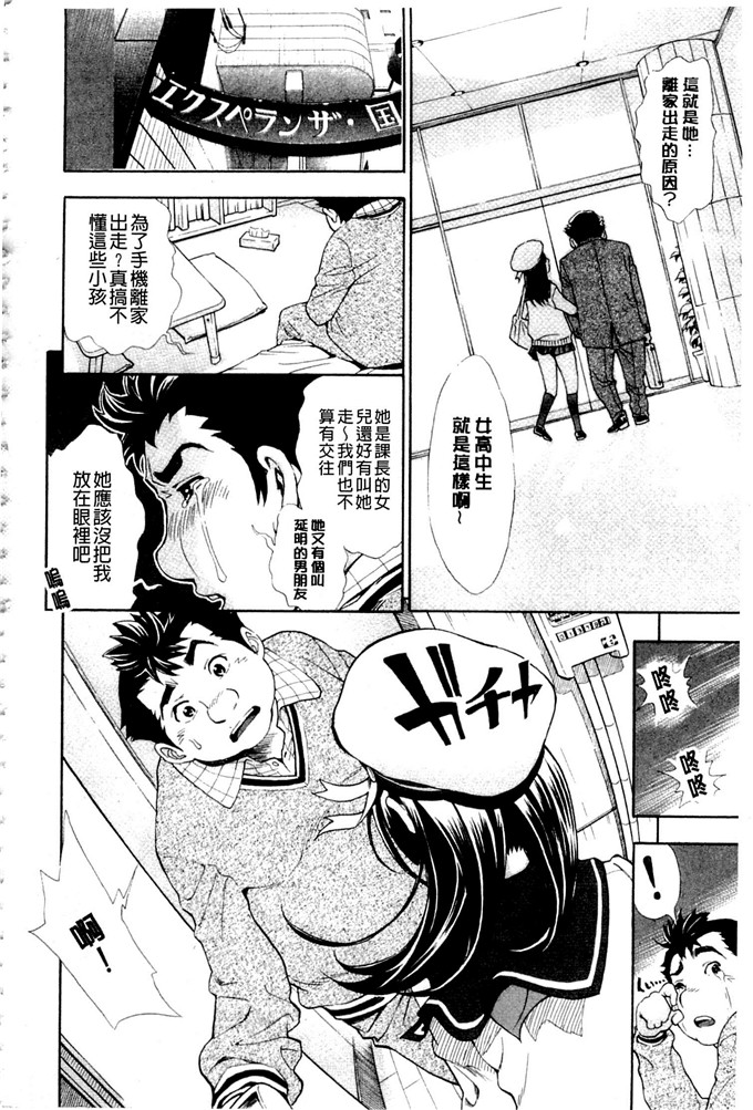 有人成徒色列漫画:ヌキJKとコキJK 