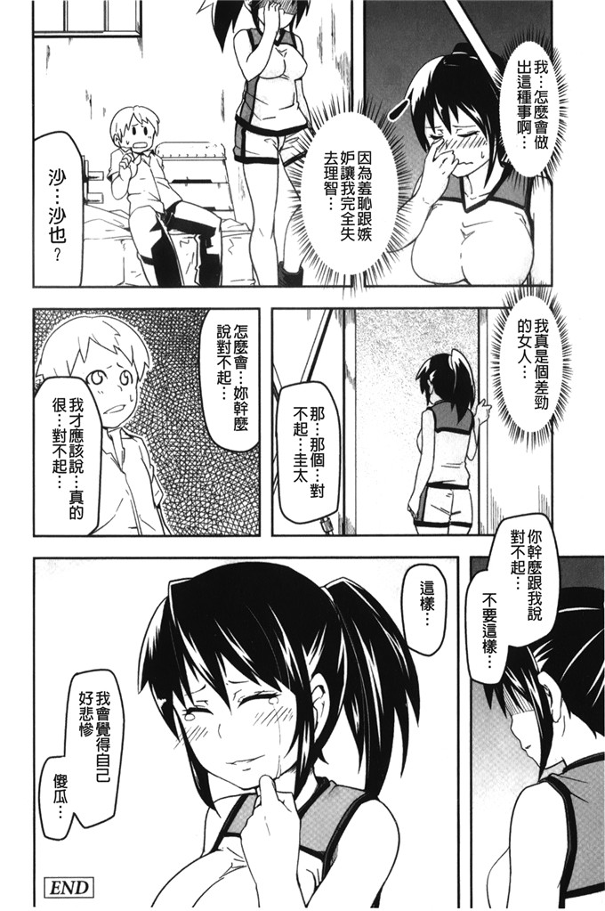 丸居まる色列少女漫画:男人虐系女子