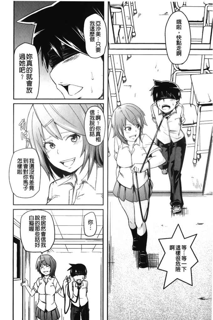 丸居まる色列少女漫画:男人虐系女子