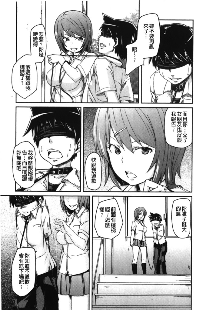 丸居まる色列少女漫画:男人虐系女子