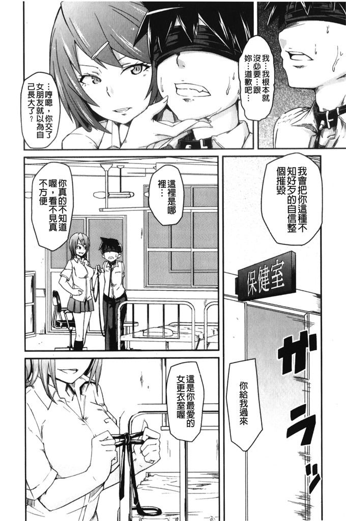 丸居まる色列少女漫画:男人虐系女子