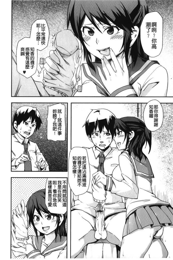 丸居まる色列少女漫画:男人虐系女子