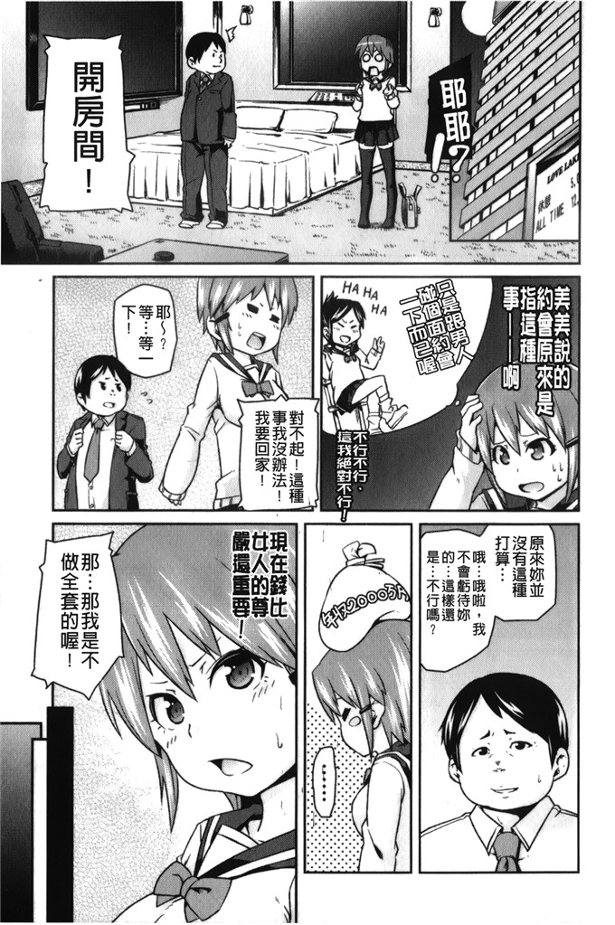 丸居まる色列少女漫画:男人虐系女子