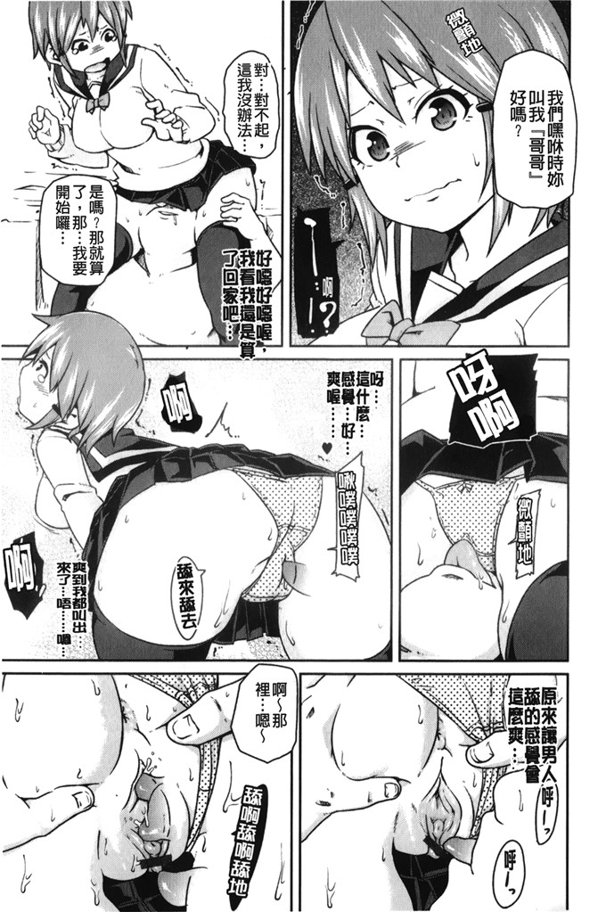 丸居まる色列少女漫画:男人虐系女子