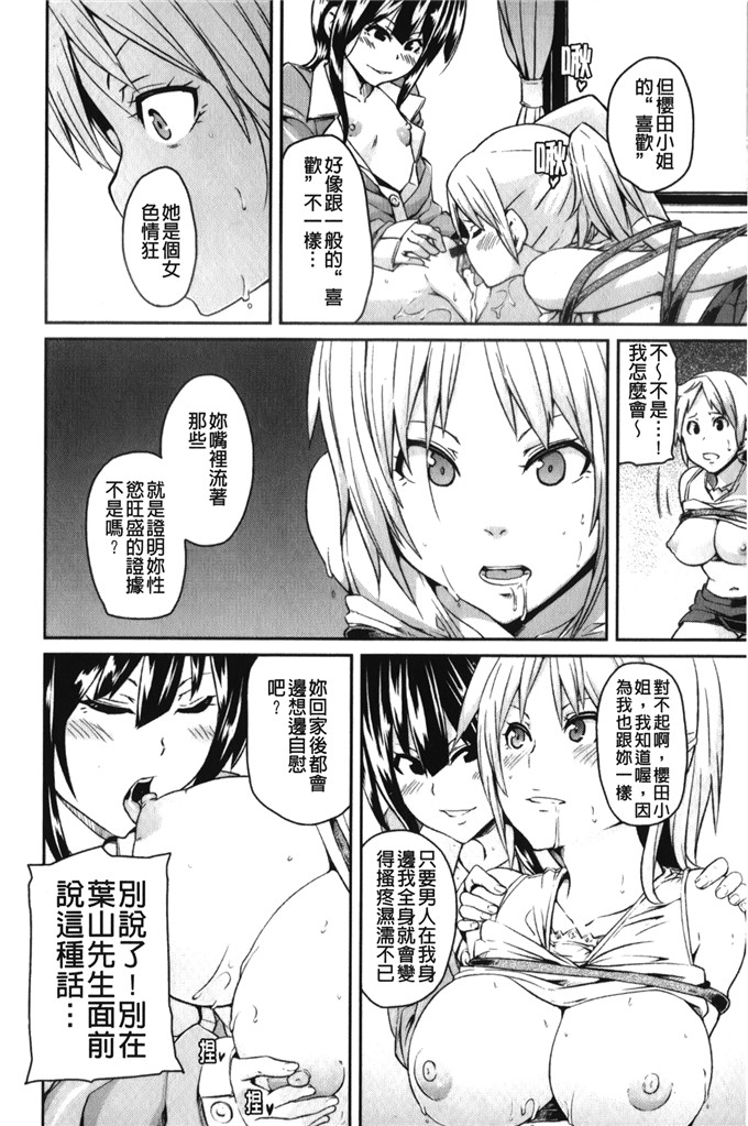 丸居まる色列少女漫画:男人虐系女子