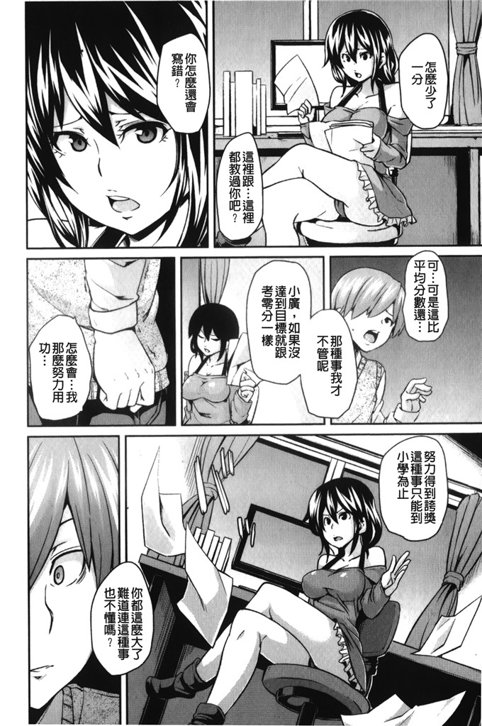 丸居まる色列少女漫画:男人虐系女子