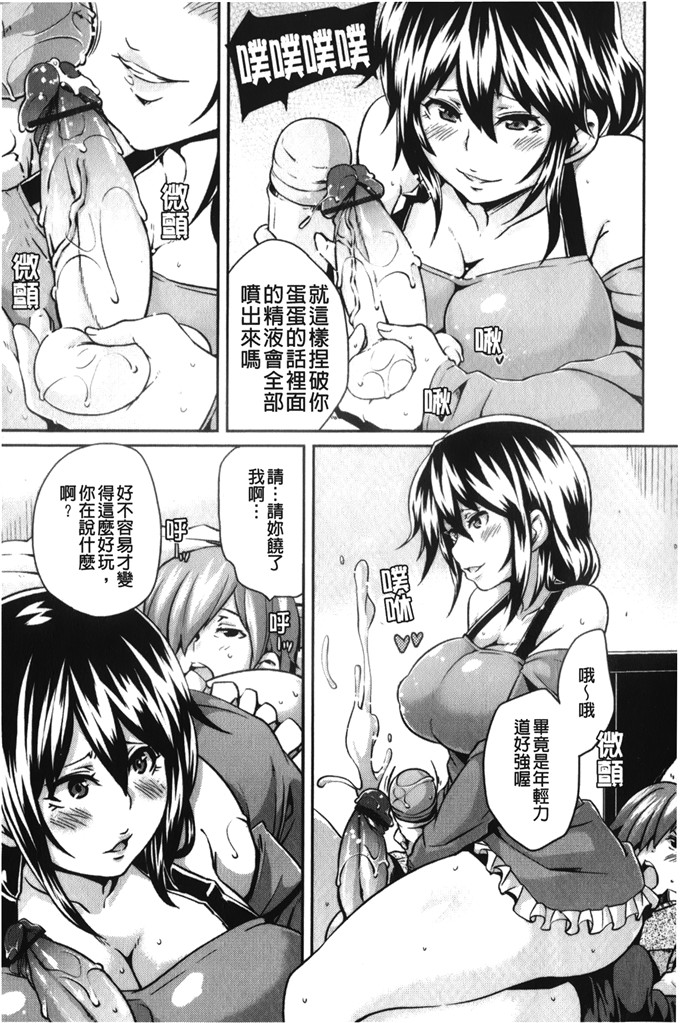 丸居まる色列少女漫画:男人虐系女子