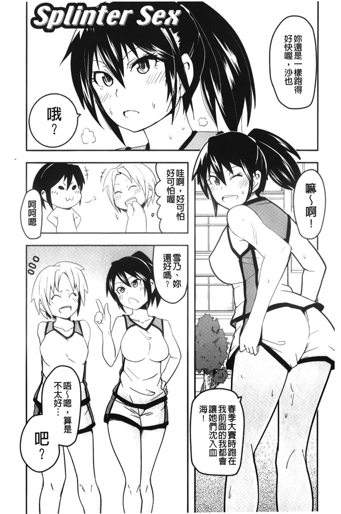 丸居まる色列少女漫画:男人虐系女子