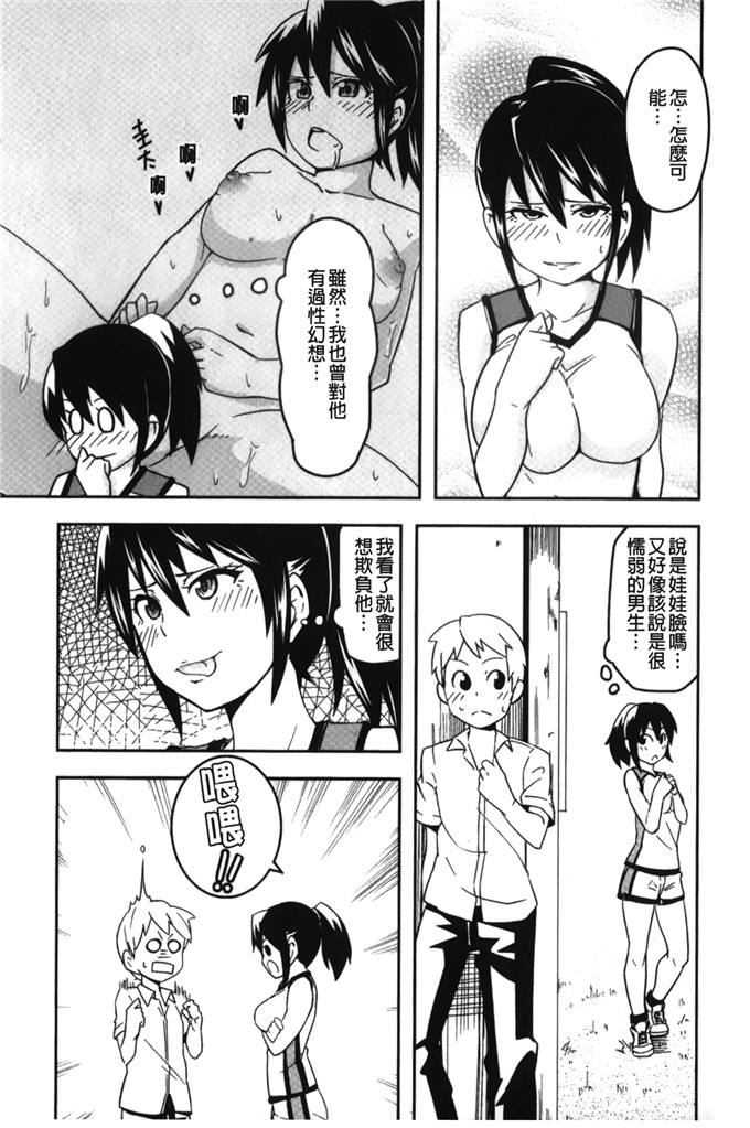 丸居まる色列少女漫画:男人虐系女子