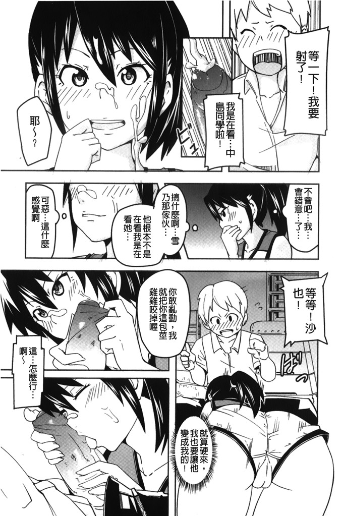 丸居まる色列少女漫画:男人虐系女子