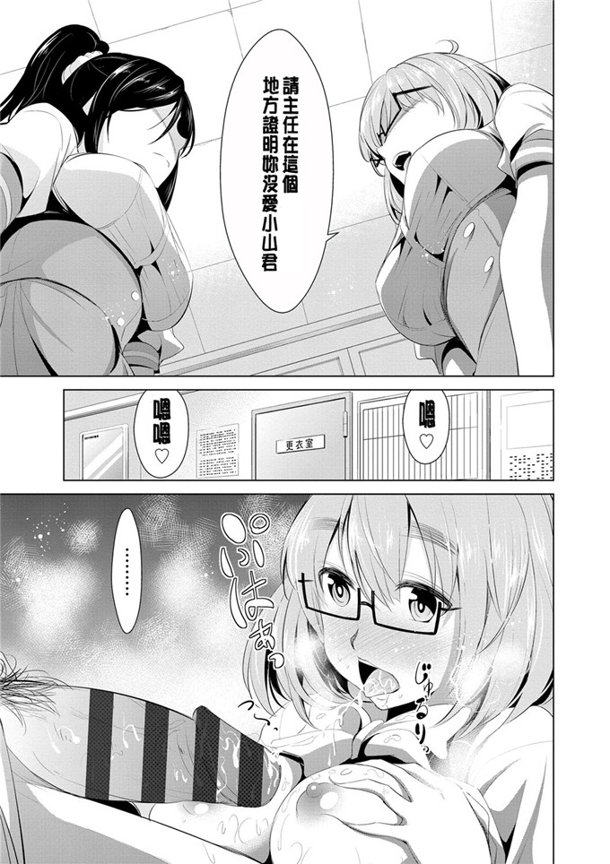 色列少女漫画:[デコセンタクジ]:秘密的月神