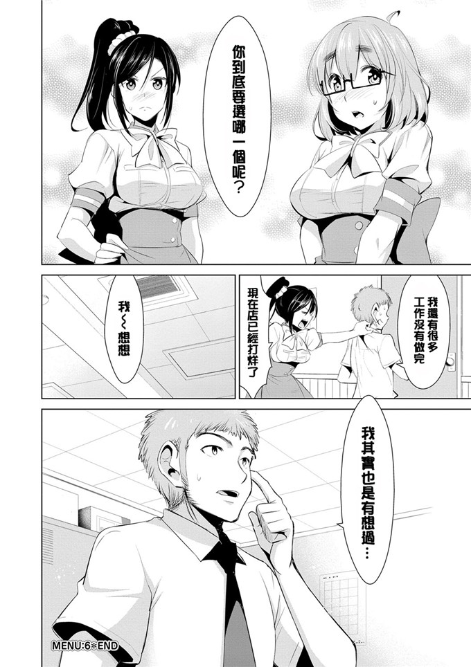 色列少女漫画:[デコセンタクジ]:秘密的月神