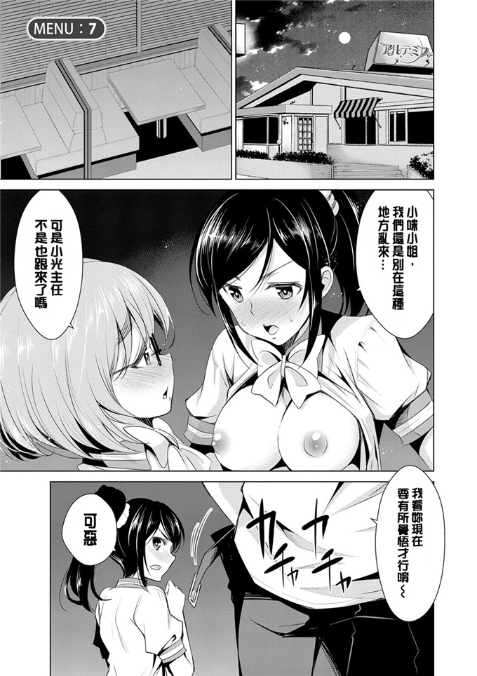 色列少女漫画:[デコセンタクジ]:秘密的月神