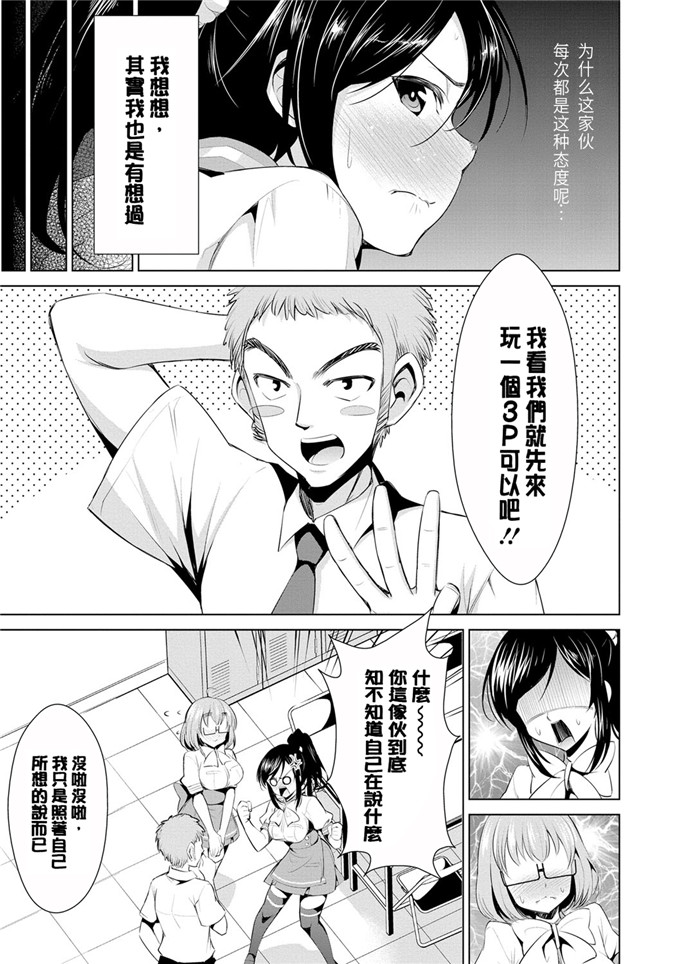 色列少女漫画:[デコセンタクジ]:秘密的月神