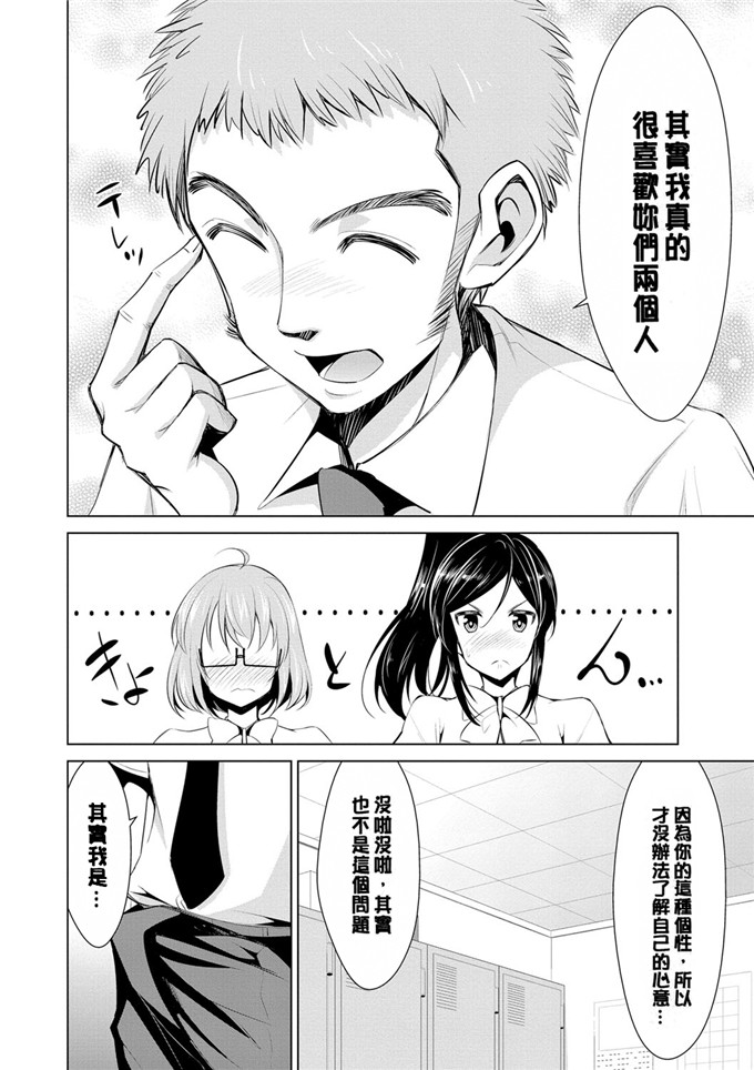 色列少女漫画:[デコセンタクジ]:秘密的月神