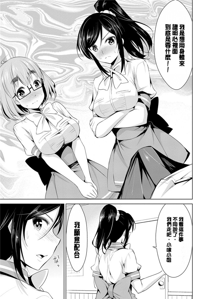 色列少女漫画:[デコセンタクジ]:秘密的月神